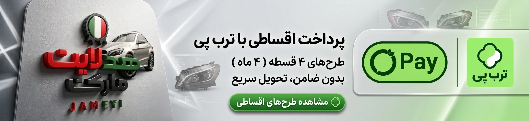 بنر 2