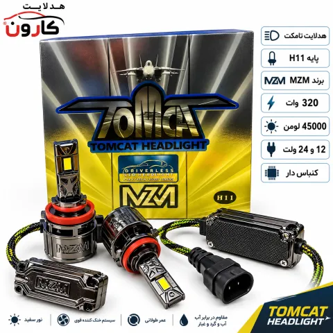 هدلایت تامکت پایه h11 برند mzm