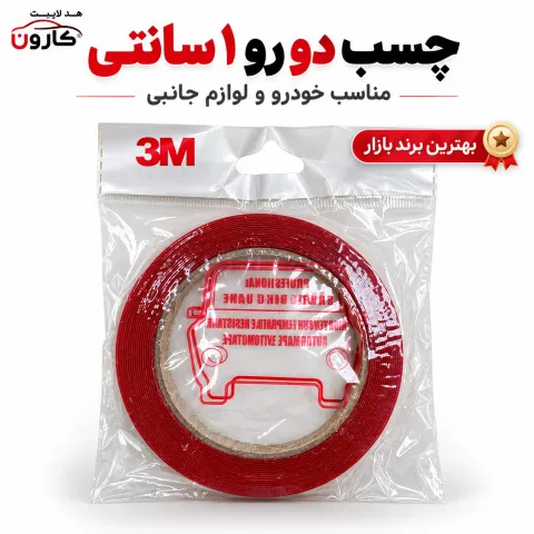 چسب دو رو حرارتی